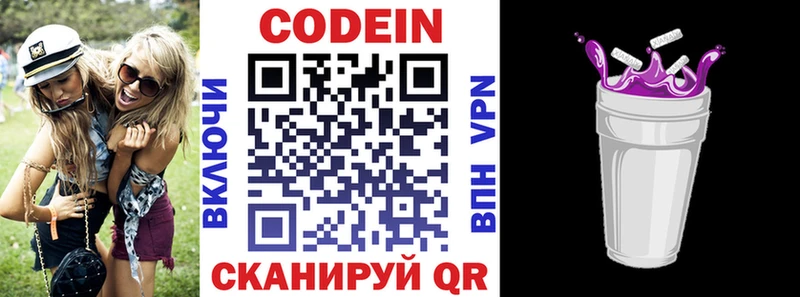 Codein Purple Drank  Воркута 