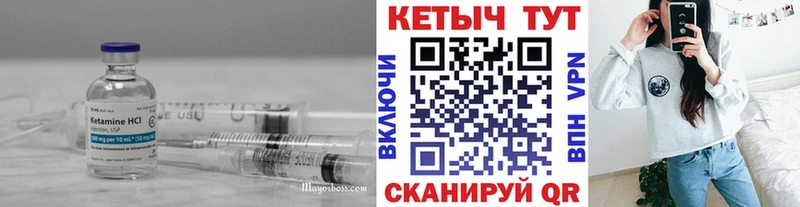 КЕТАМИН VHQ  кракен зеркало  Воркута 