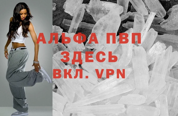 ALPHA PVP Володарск