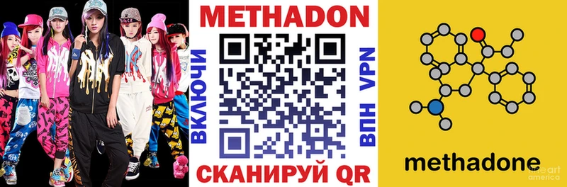 Метадон белоснежный Воркута